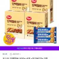 포스트 단백질바 500g 10입*4개+밀크바 27g*3개
