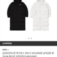 역시즌 특가찬스 남여공영 벤치UNI 롱타운 자켓자켓 DUW 24592 무배