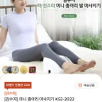 김수자 미니 종아리 마사지기