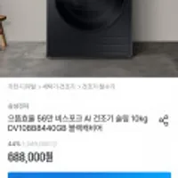 삼성전자 비스포크 슬림 10kg 건조기 DV10BB8440GB