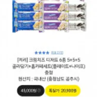 끼리 크림치즈 디저트 6종 5+5+5+홈카페세트증정