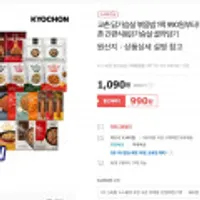 교촌 닭가슴살 볶음밥 1팩 990원부터 [15+10%쿠폰] 교촌 간편식&닭가슴살 골라담기