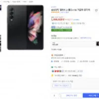 삼성전자 갤럭시 Z 폴드3 5G 자급제 공기계, 팬텀 블랙, 512GB