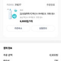 백산수 무라벨 2L 12개