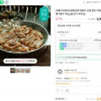 [유통기한임박] 광림상회 암돼지 선별 한돈 리얼수제돼지갈비 700g [원산지:국내산]