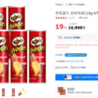 프링글스 오리지널 110g 6개