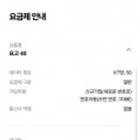 (4월 한정) 30+30gb 무약정/무제한 kt 요고 요금제