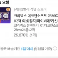 크리넥스 데코앤소프트 28MX24롤X2팩 외 화장지/마이비데/키친타월