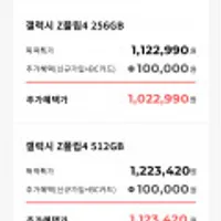 삼성전자 갤럭시 Z 플립4/폴드4