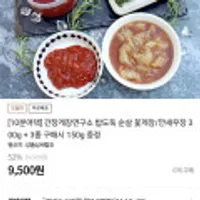 10분어택 간장게장연구소 순살 꽃게장/깐새우장 300g