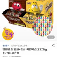 엠앤엠즈 밀크+피넛 픽앤믹스 2개+엠앤엠즈접시