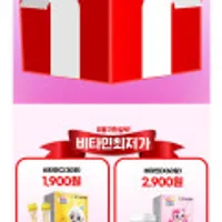 캐치티니핑 비타민C 한달분