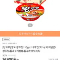 팔도 왕뚜껑110g x 18개입