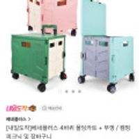 베네플러스 4바퀴 폴딩카트+뚜껑
