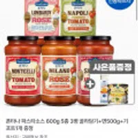 폰타나 파스타소스 600g 5종 3병 골라담기+면500g+기프트1개