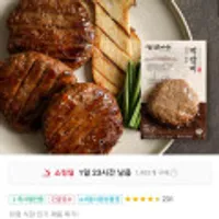 삼원가든 한우한돈 떡갈비 160g(80g*2장) 15팩(30장)