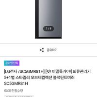 LG 스타일러 오브제컬렉션 블랙틴트미러
