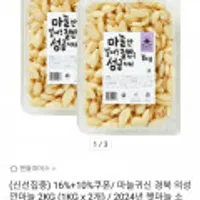 마늘귀신 경북의성 깐마늘 2kg