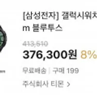 갤럭시워치6 클래식 47mm 블루투스 특정카드 (국민카드) 무료