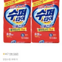 LG 수퍼타이 9.5KG 2포대