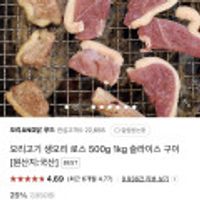국내산 생오리 슬라이스 500g
