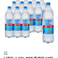 나랑드사이다 제로 1.25L 12병