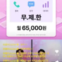 다이렉트 65요금제 첫달 네이버포인트 7만 증정