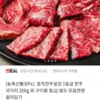 정직한우실장 1등급 꽃등심 400g+설도400g