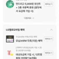 월7GB+1MBPS+사은품