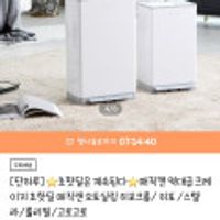 매직캔 오토실링 히포2 크롬 27L+리필10매 외 정품 리필 10+10매