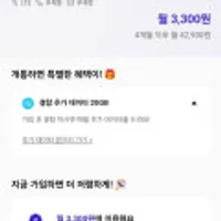 알뜰폰 100기가 5mb skt망 4개월 (역대급)