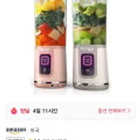 닌자 블라스트 쉐이크 블렌더 532ml 피치 & 스톤 2종 세트