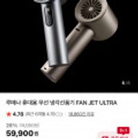 루메나 휴대용 무선 냉각선풍기