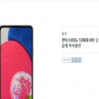삼성 갤럭시 A52s 128GB 8램 듀얼유심 5G 해외직구 자급제 바이올렛