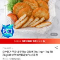 꽉찬 새우까스 오징어까스 1kg + 1kg (총 2kg)/소스증정