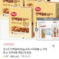 포스트 단백질바500g 4개+사은품
