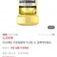 리스테린 구강청결제 1L 검케어마일드 6개 23,900