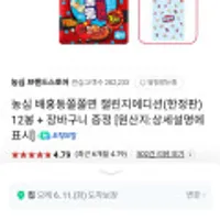 농심 배홍동쫄쫄면 챌린지에디션(한정판) 24개