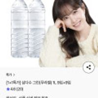 삼다수 1L 9입+9입 1+1