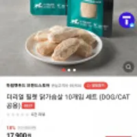 하림펫푸드 더리얼 필렛 닭가슴살 10개세트