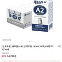 연세우유 세브란스 A2 단백우유 180ml 24팩