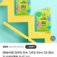 정관장 천녹 그로잉 2포, 초등학생 어린이 녹용