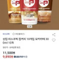 파스쿠찌 모카라떼 300ml 10개
