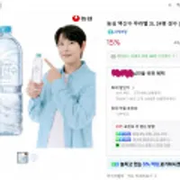 농심 백산수 무라벨 2L 24병 생수