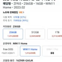 LG 그램 16Z90R-GA5JK 256GB i5 WIN11 HOME