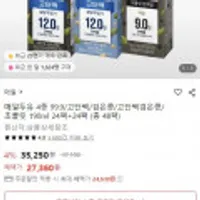 매일두유 4종 99.9 고단백 190ml 48팩