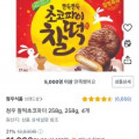 청우 찰떡초코파이 258g 4개