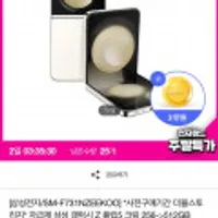 갤럭시 Z폴드5, Z플립 5자급제 사전예약 무료