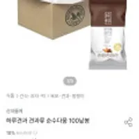 산과들에 하루견과 순수다움 20g 100봉
