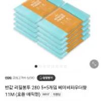 반값 리필봉투 280 5+5개입 베이비파우더향 11M (호환 매직캔)